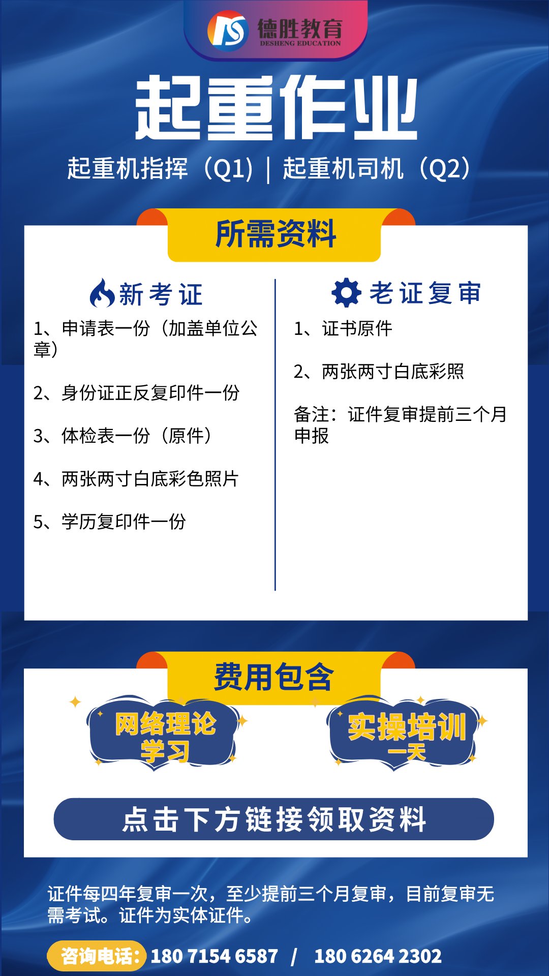 起重作业20211009.png
