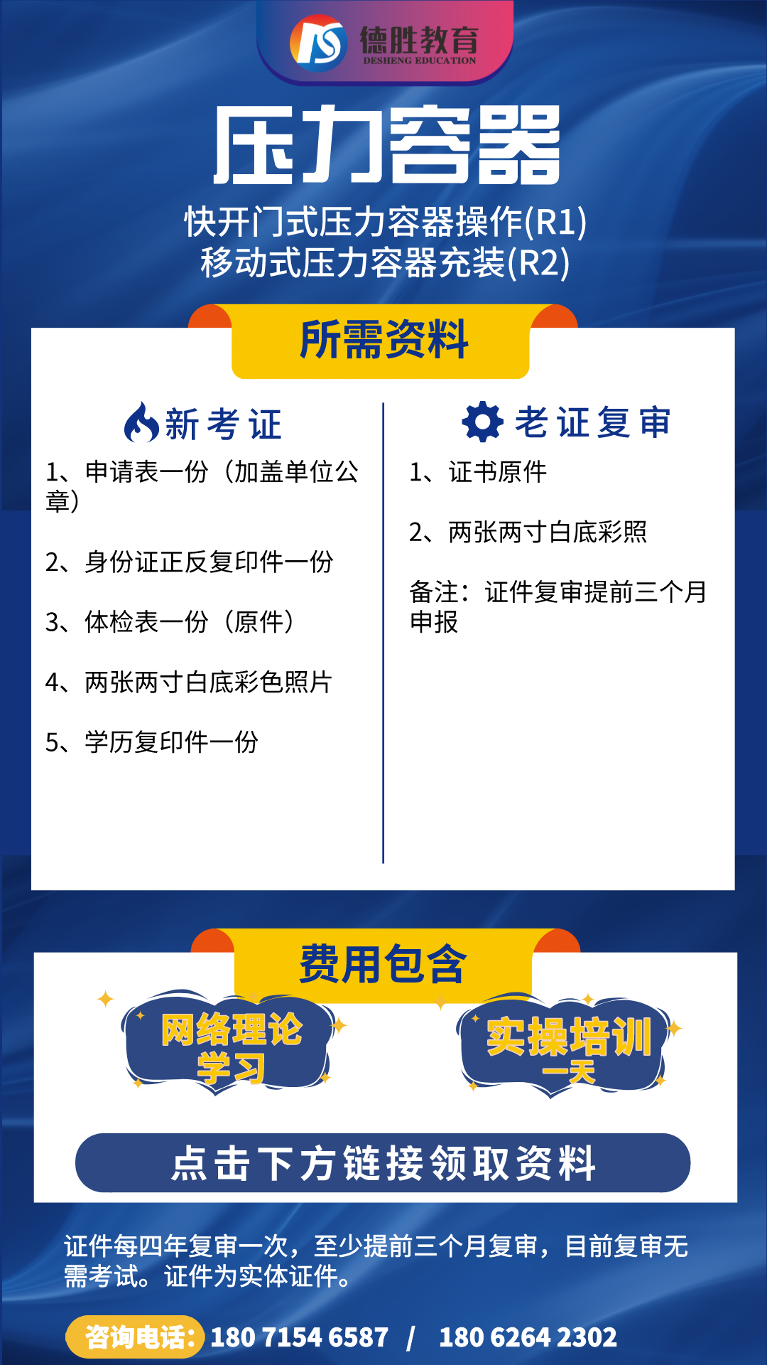 压力容器20211009.png
