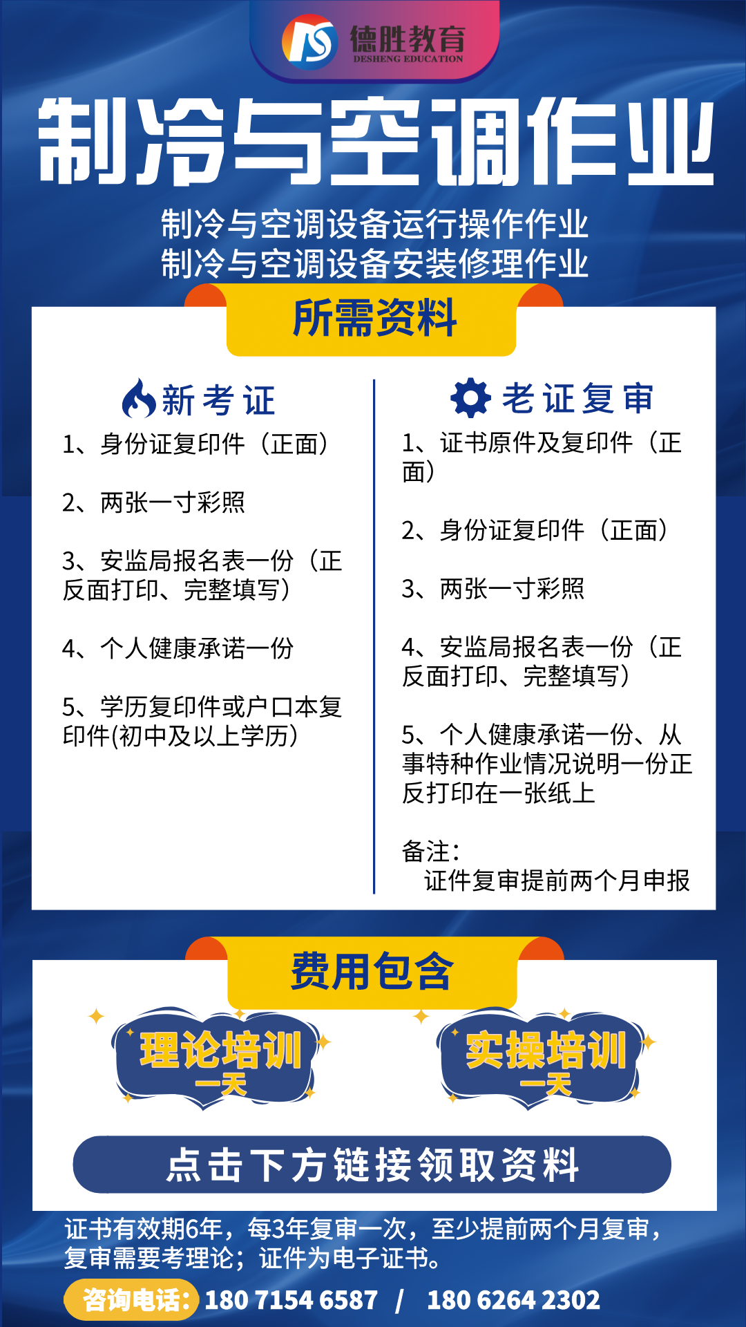制冷与空调作业20211009.png