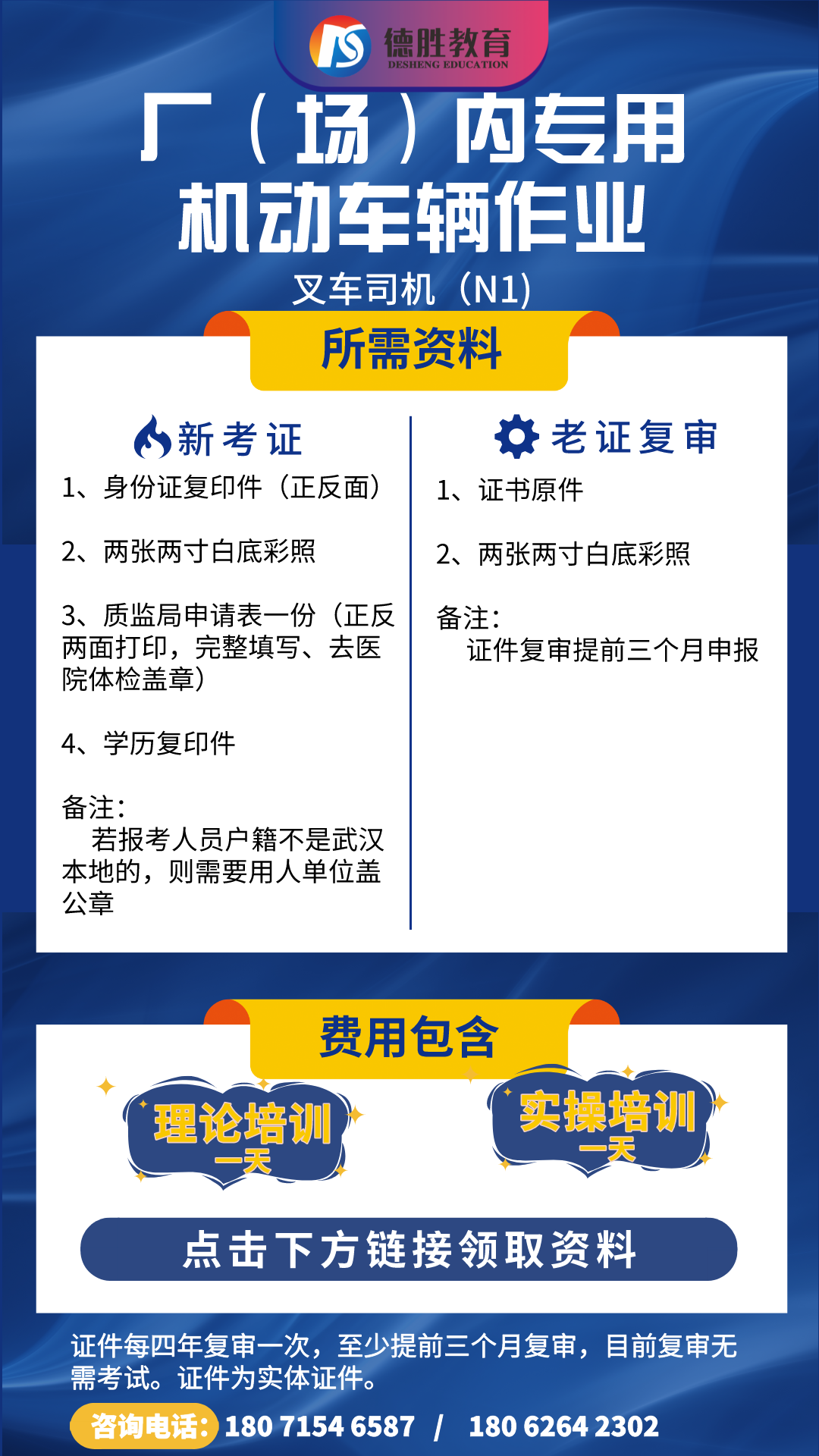 厂（场）内专用机动车辆作业.png
